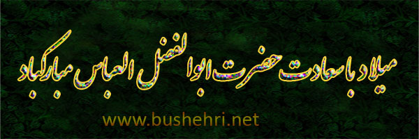 http://bushehri.net/images/slideshow/1394/852.jpg